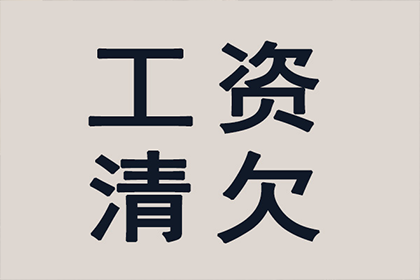 武昌收账公司:探讨借款提成行为的法律影响
