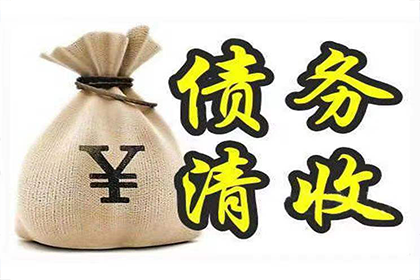 武昌要账公司