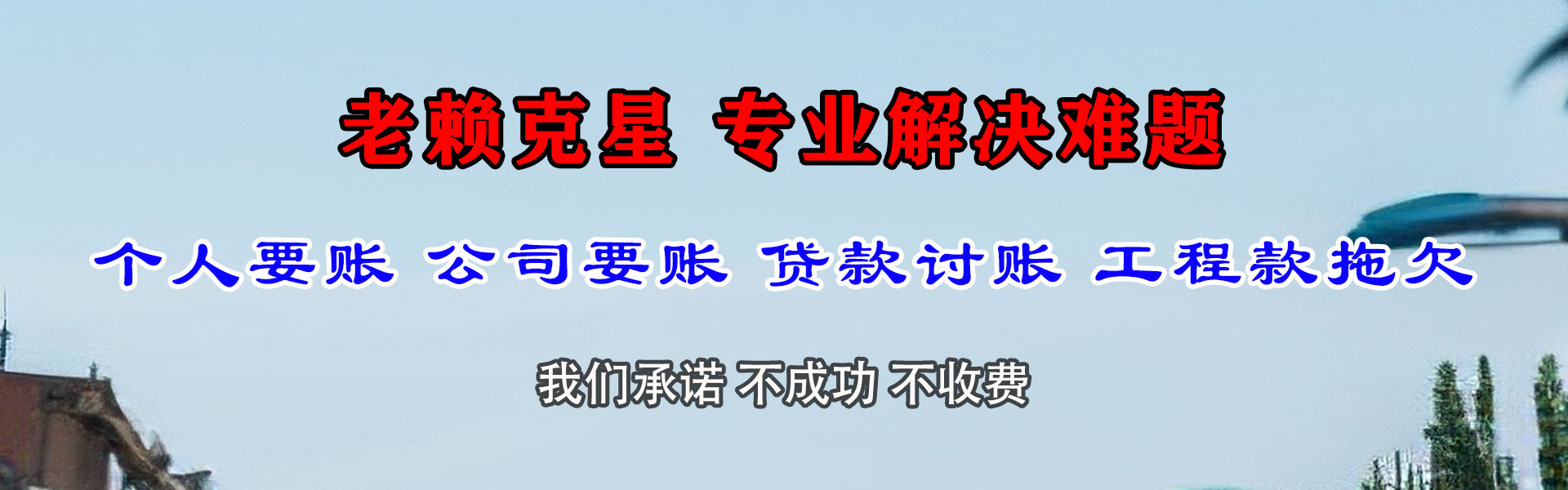 武昌催账公司