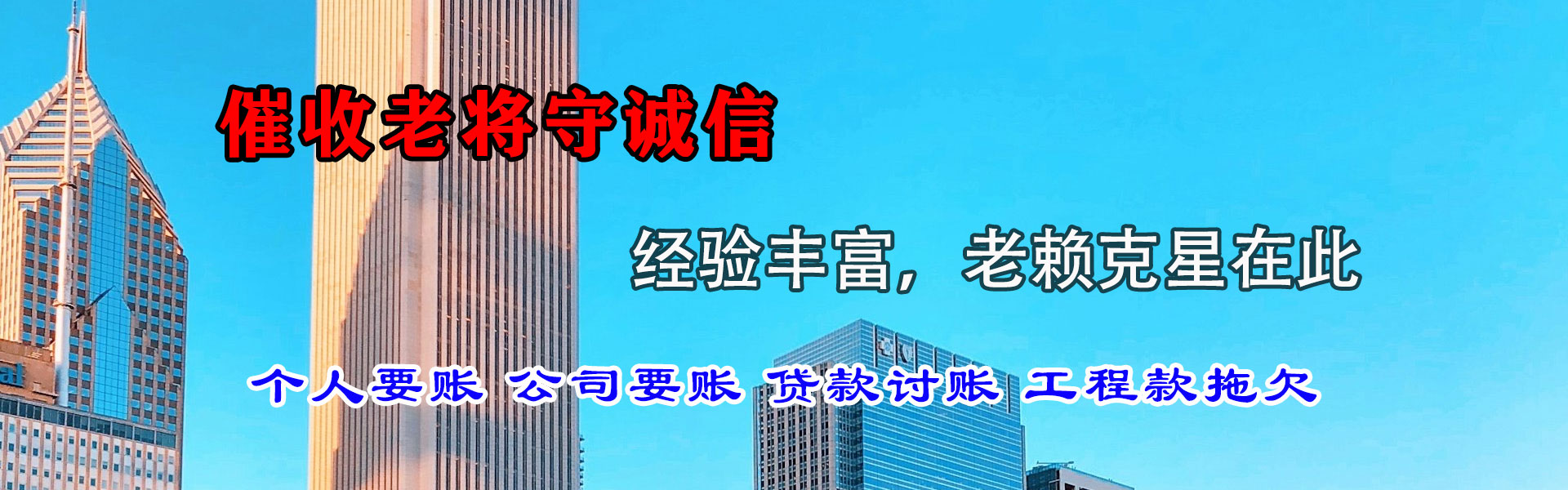 武昌收账公司