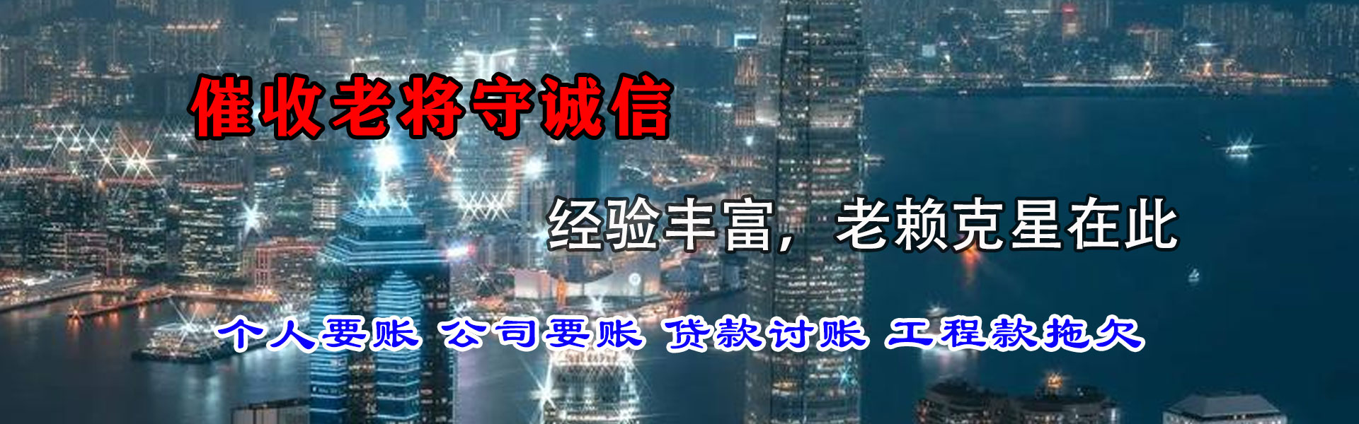 武昌要账公司